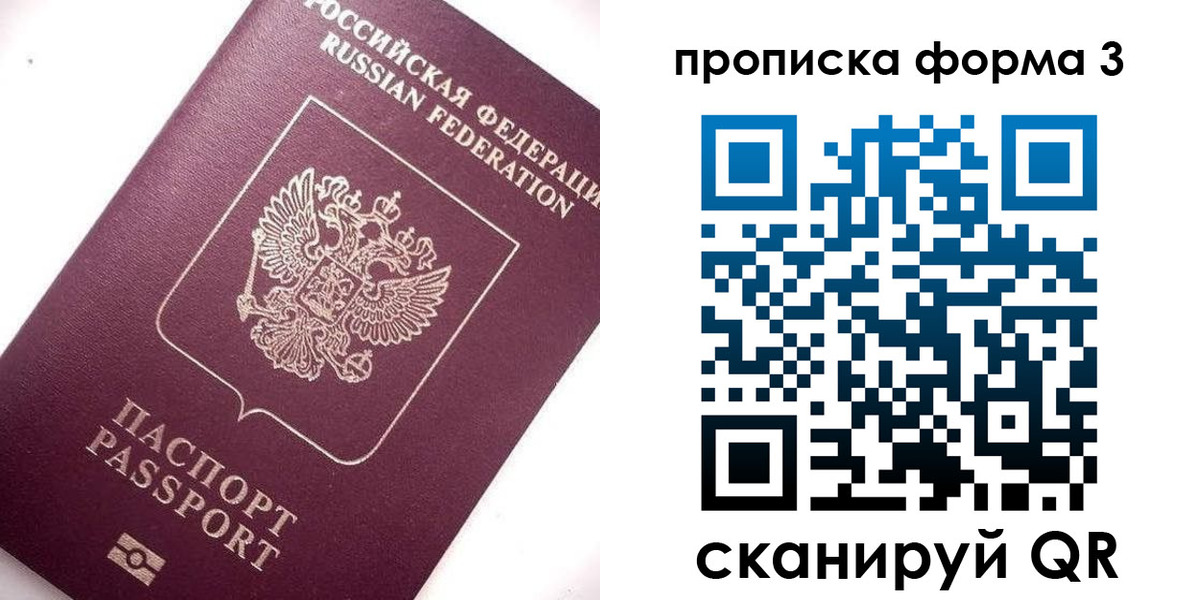 прописка регистрация в Полевском
