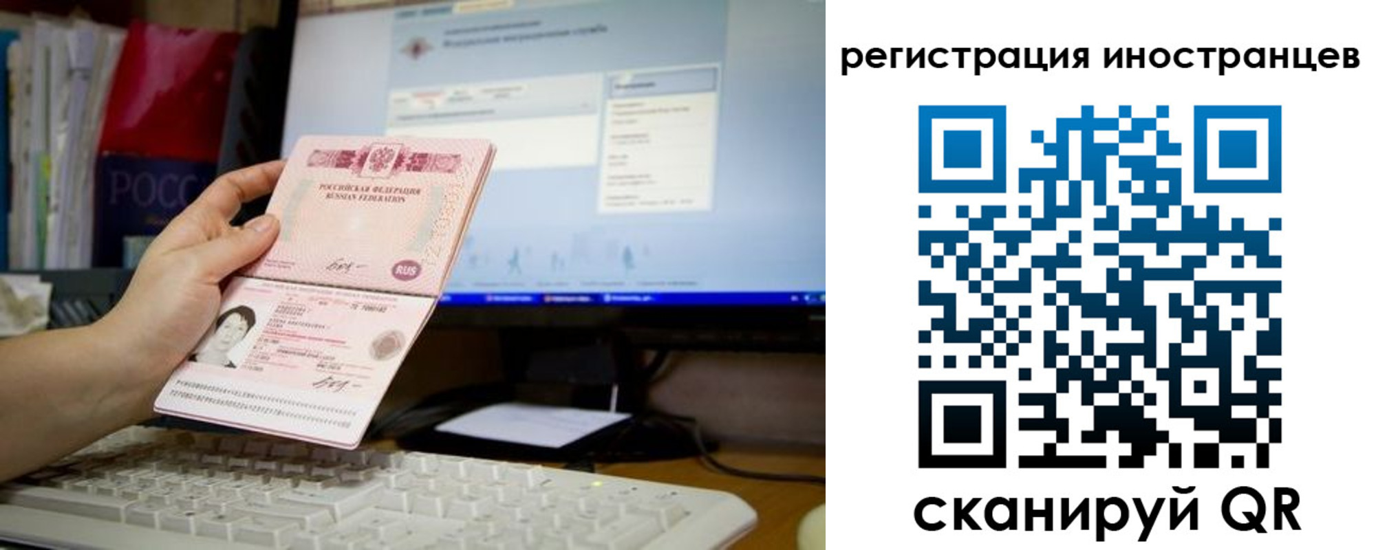 прописка иностранных граждан в Полевском