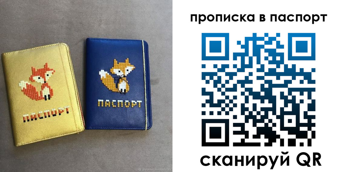 временная регистрация в квартире в Полевском