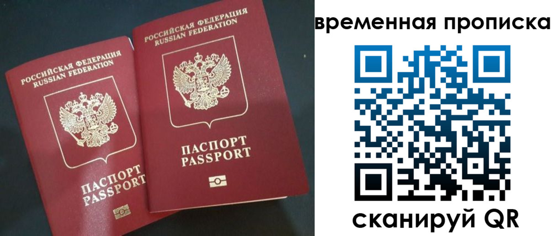 временная регистрация в Полевском