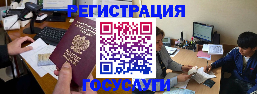 временная регистрация купить в Полевском