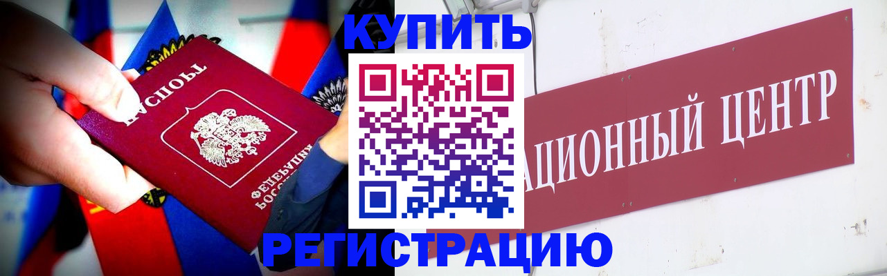 прописка в Полевском