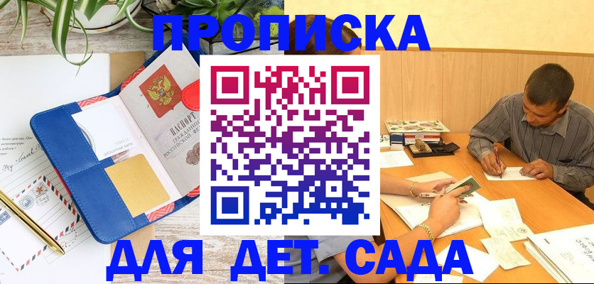 прописка для военкомата в Полевском