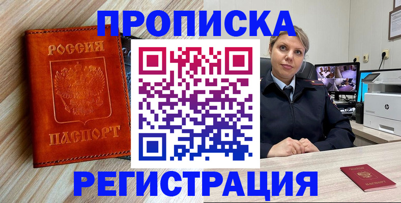прописка для школы в Полевском