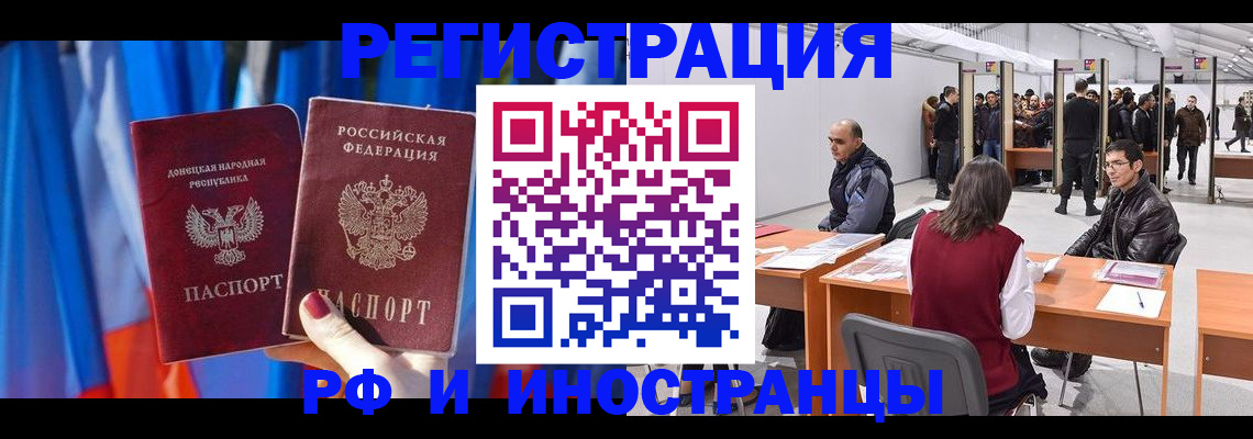 прописка иностранных граждан в Полевском